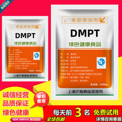 DMPT二甲基β-丙酸噻亭诱鱼剂