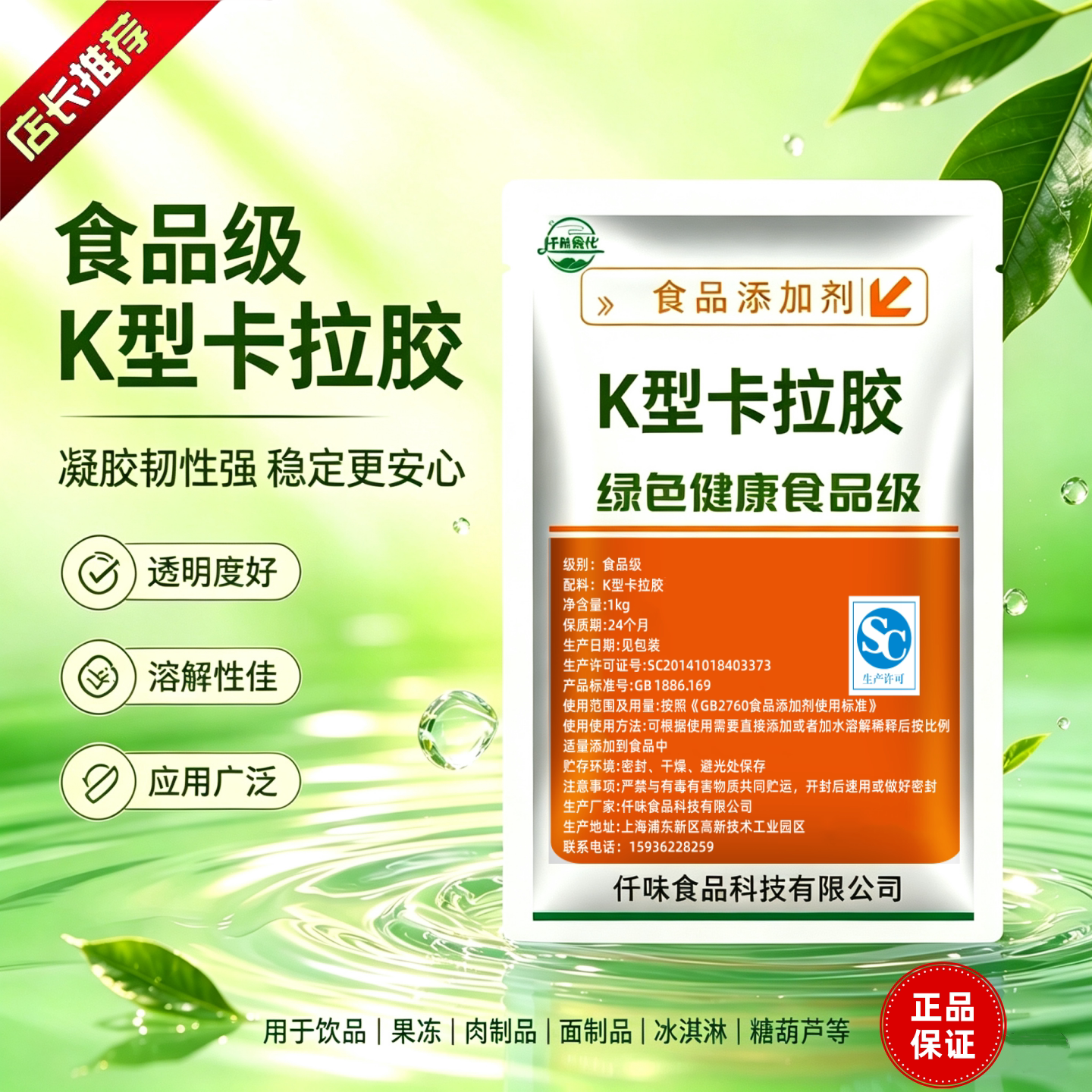 K型卡拉胶食品级增稠剂果冻布丁肉制品肉丸增筋软糖冰淇淋稳定剂