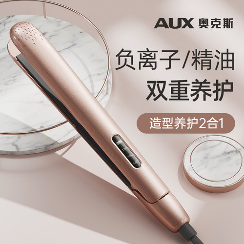 奥克斯电夹板直发卷发两用熨板