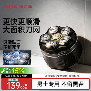 奥克斯剃头神器男士专用全自动理发器电推剪子自己剪发剃光头神器
