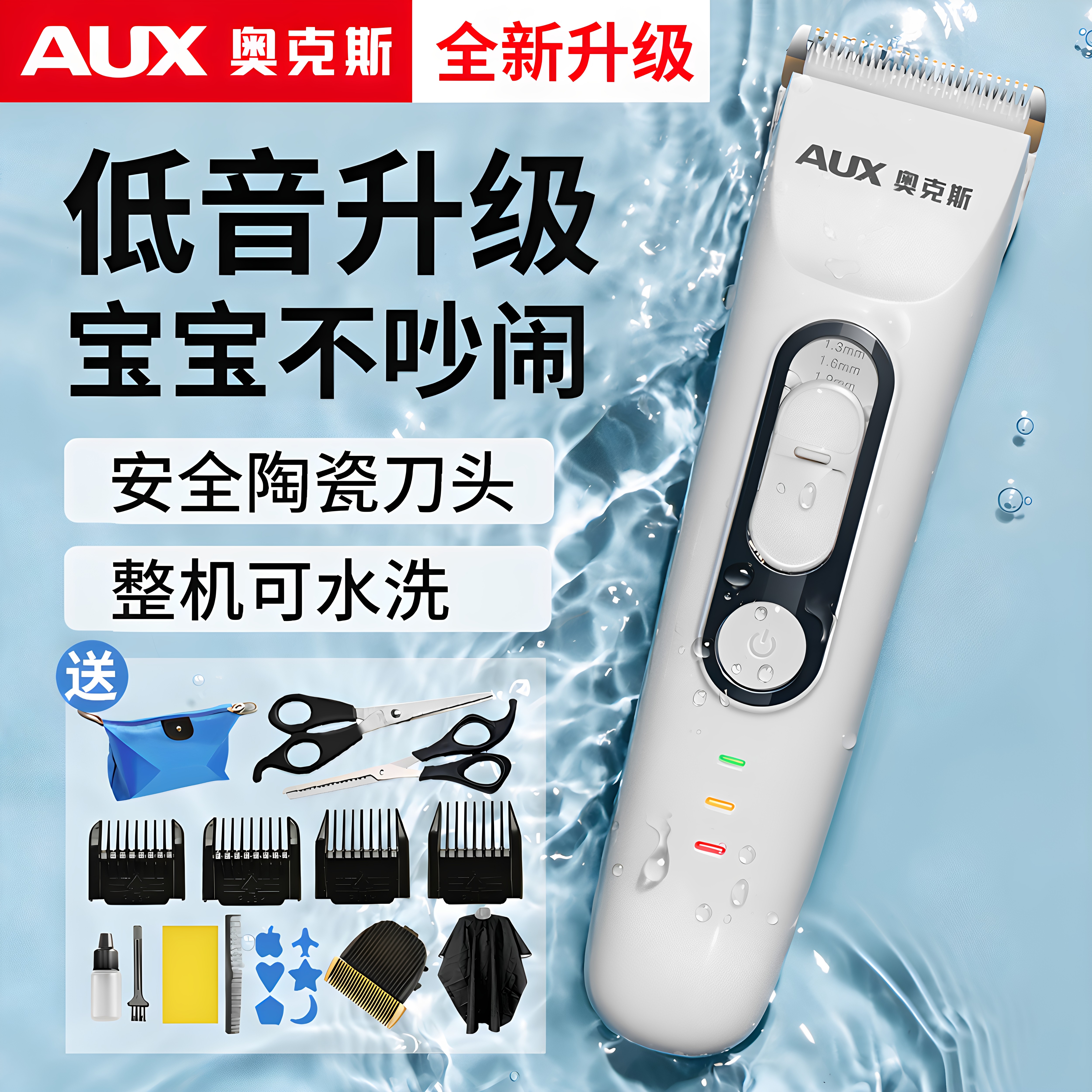 奥克斯电推剪发廊专用充电动理发器剃头发电推子大人儿童套装家用