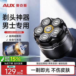 奥克斯剃头神器男士专用理发器电推剪家用剃光头专用自己剪发剃头