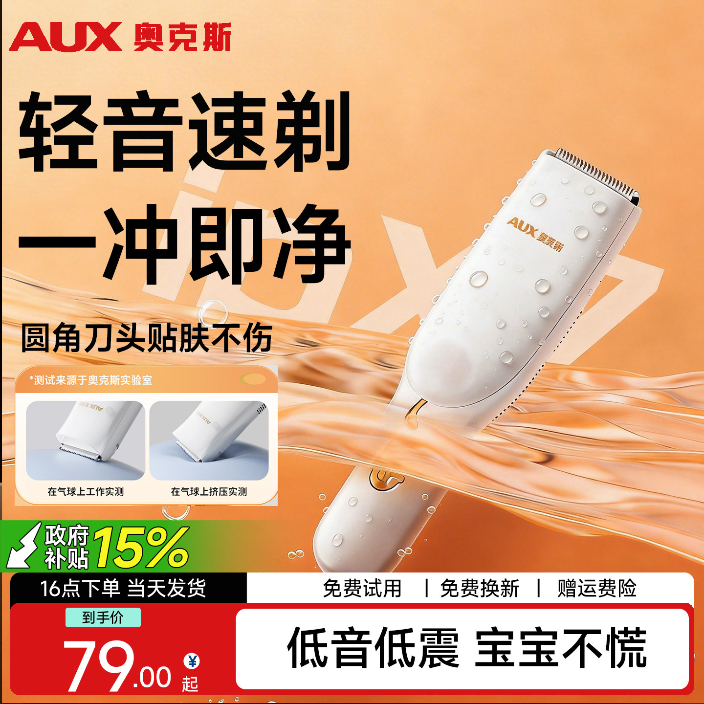 奥克斯婴儿理发器轻音自动婴幼儿理发器吸发剃头发神器新生儿推子