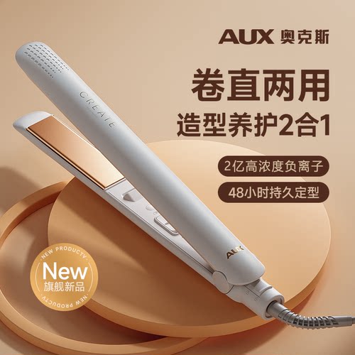 奥克斯持久定型不伤发卷发棒小型