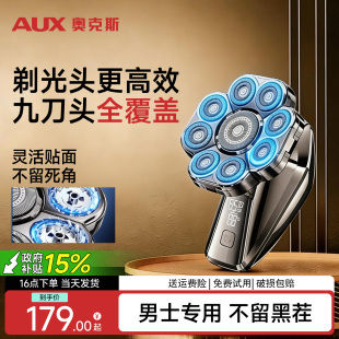 奥克斯剃头神器男士专用电动九刀头剃光头理发器2026新款刮胡子刀