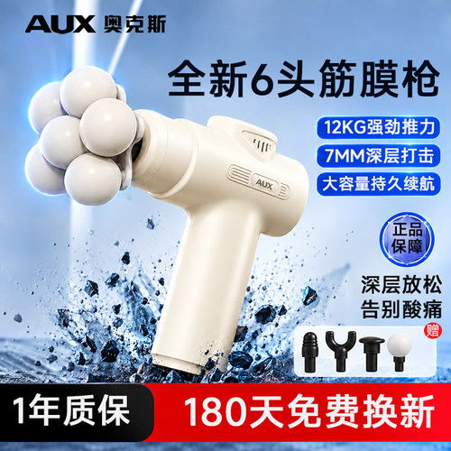 奥克斯筋膜枪迷你款舒缓肌肉放松