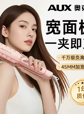 奥克斯负离子直卷两用家用加宽面