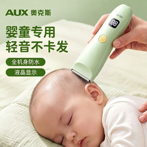 奥克斯婴童理发器不卡发防水低音