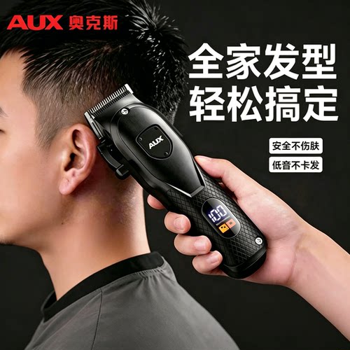 奥克斯发廊专用电推剪2026新款