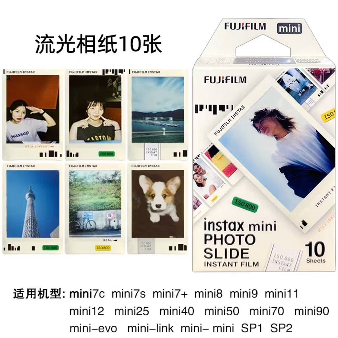 富士拍立得mini花边流光相纸7/se/11/12/90/99/40/41相机通用相纸