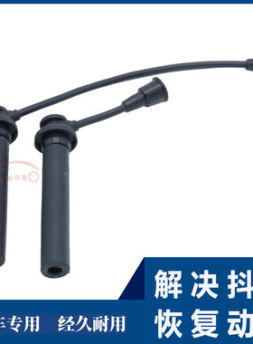 东风小康V27分火线466Q K17 K05 BG10 BG13 K07二代16V高压分缸线