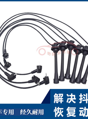 丰田佳美V6分火线  凌志ES300 塞纳 3.0L 3VZ 高压线 90919-15530