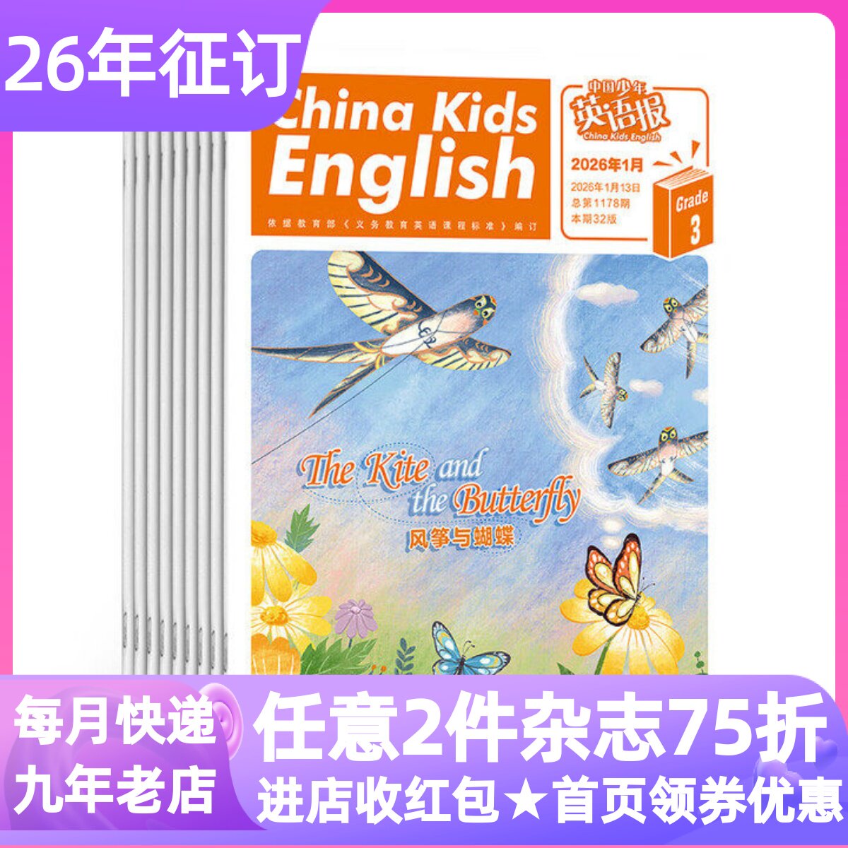 中国少年英语报3-4年级12期杂志