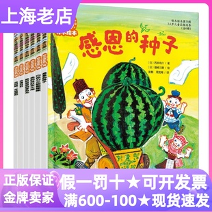 浴缸变大海玫瑰奶奶能抓星星 铃木绘本第16辑3 种子没问题交给我吧我 6册感恩 变色龙巧克力火箭轰隆隆图画 6岁儿童品格培养套装
