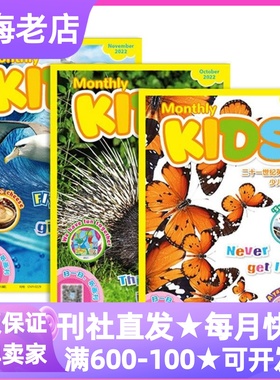 0-18岁英文英语杂志报纸单月单期体验刊幼儿园中小学书21世纪英文报TIME杂志儿童版OKIDO和DOT英语报HighFive和Highlights蟋蟀原版