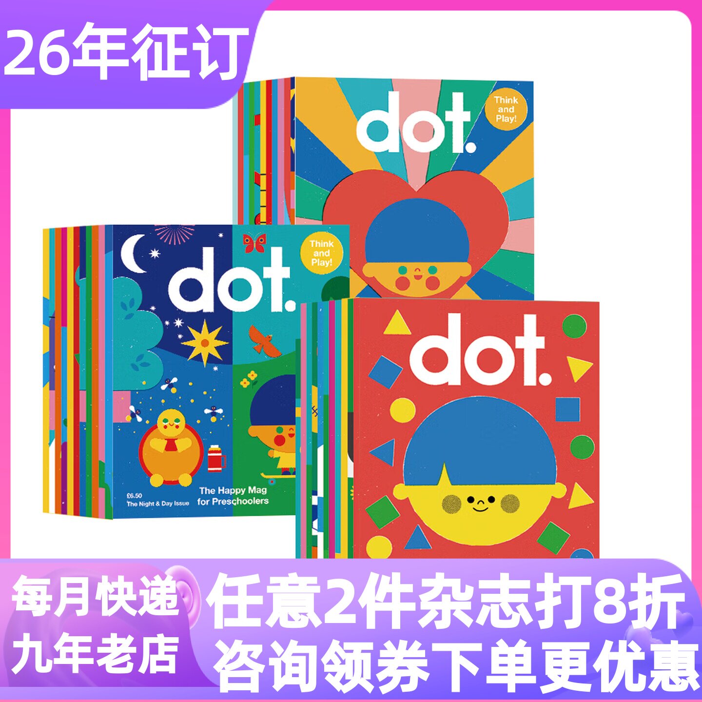 DOT英国原版儿童杂志合集36本