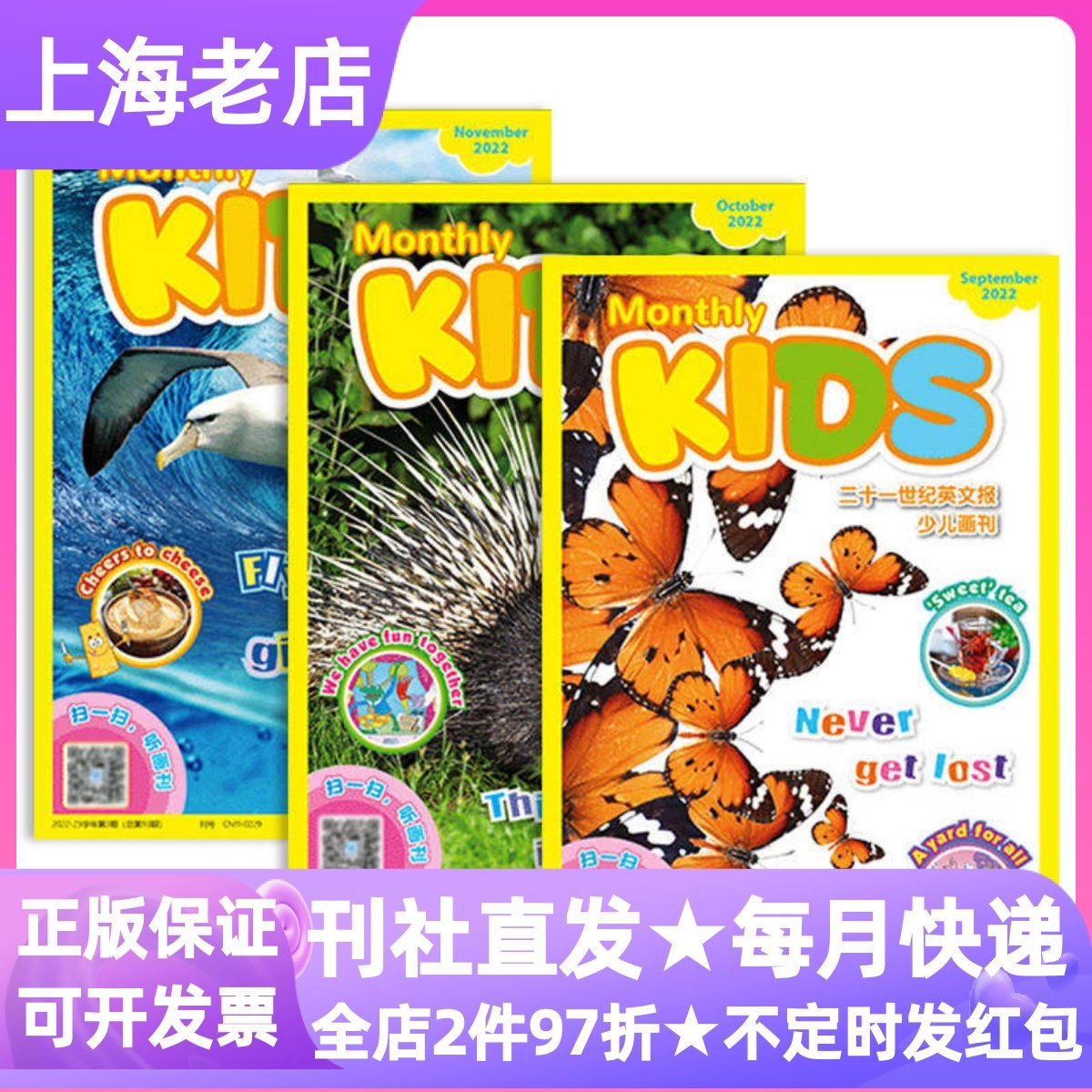 二十一21世纪英文报少儿画刊杂志月投小学版周投小学生课外低年级1-2-3年级读物monthly kids扫码听音频习题教辅6-7-8-9岁期刊报纸,书籍/杂志/报纸,期刊杂志,淘宝优惠券,粉丝福利购,淘宝优惠卷