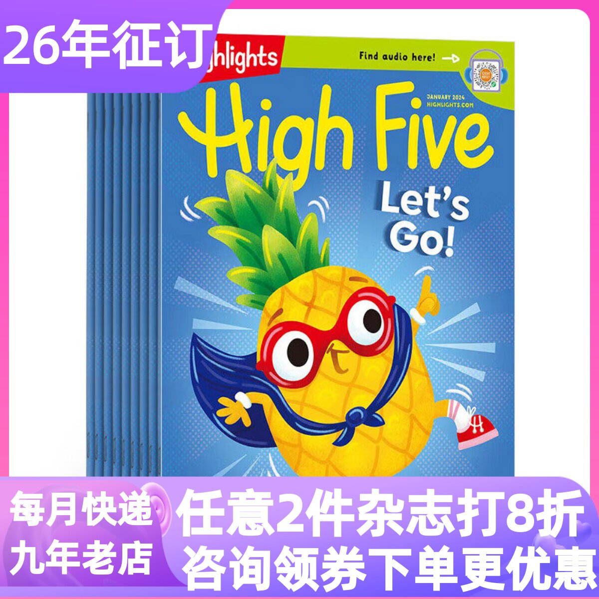 High five highlights杂志单月体验刊试读刊过刊往期刊4-5-6岁6-12岁幼儿园小学生儿童英语启蒙桥梁期刊课外书读物扫码听音频