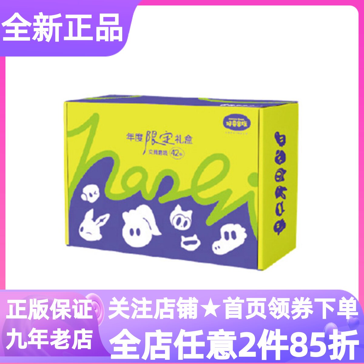 好奇号杂志2026年年刊赠品文具大礼包套装42件丙烯马克笔试卷收纳袋护目尺好奇侦探系列贴纸马口铁徽章7-15岁小学生科普杂志礼品