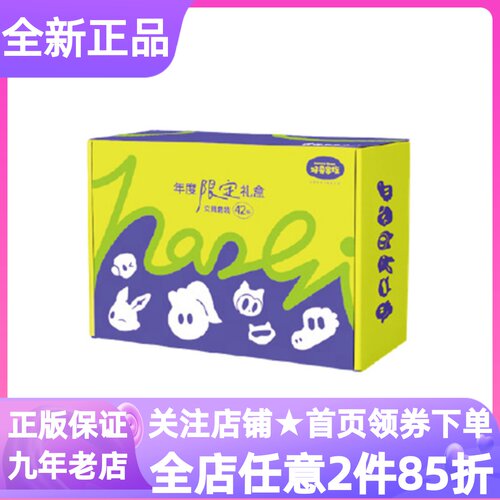 好奇号杂志2026年年刊赠品文具大礼包套装42件丙烯马克笔试卷收纳袋护目尺好奇侦探系列贴纸马口铁徽章7-15岁小学生科普杂志礼品