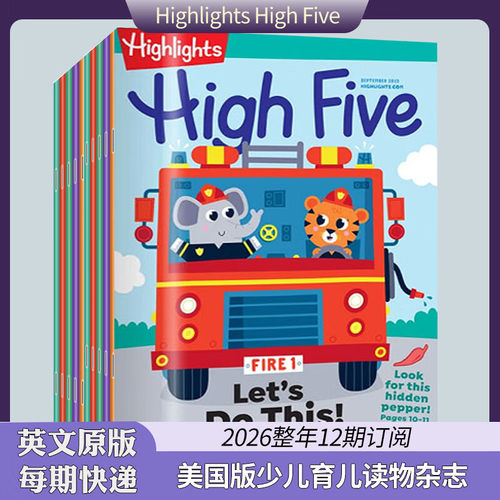 High Five杂志期刊英文原版2026全年12期桥梁阅读游戏手工4-9岁幼儿故事科普杂志Highlights英语趣味故事游戏活动阅读亲子互动书籍
