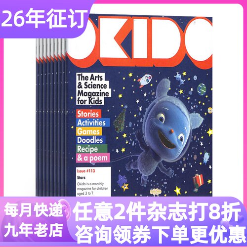 OKIDO英文原版杂志单月体验刊3-7岁儿童少儿益智阅读亲子期刊读物科普主题课外书读物亲子读可点读有音频中文导读英国玩学岛
