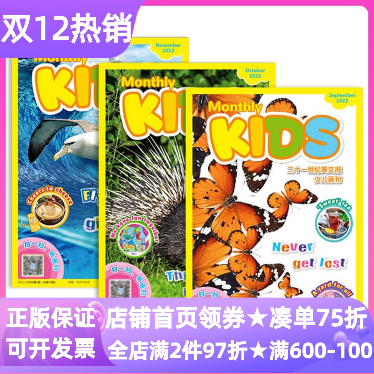 0-18岁英文英语杂志单月单期刊