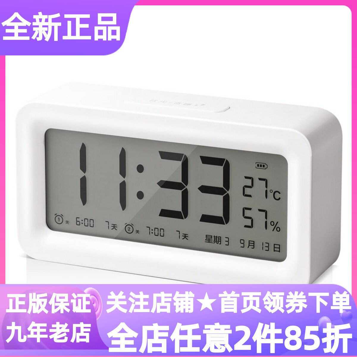 得力闹钟学生专用起床闹铃