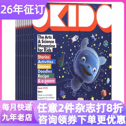 OKIDO杂志奥趣多儿童艺术启蒙刊大自然探索认识自己的身体小小科学家组合全5册4-5-6-7-8岁幼小衔接小学生幼儿园课外书趣味读物