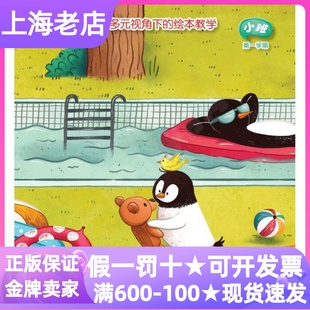 啊啾微笑我 绘本教学小班上第一1学期全8册图画书啊呜萝卜回来了奇怪 门一颗小芽小猪奴尼妈妈躲猫猫 视角下 应彩云情景阅读多元