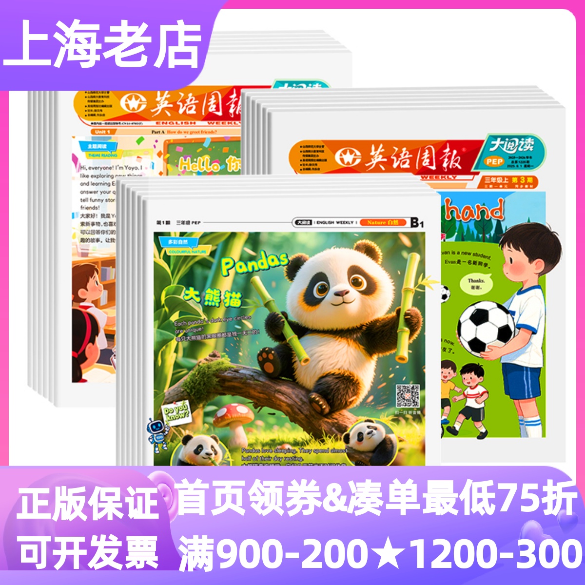 英语周报大阅读杂志3-6年级同步人教版教材小学生8-12岁报刊订阅年刊40期半年刊20期学科学习报扫码音频双语翻译拓展阅读 英语周报大阅读杂志3-6年级同步人教版教材小学生8-12岁报刊订阅年刊40期半年刊20期学科学习报扫码音频双语翻译拓展阅读