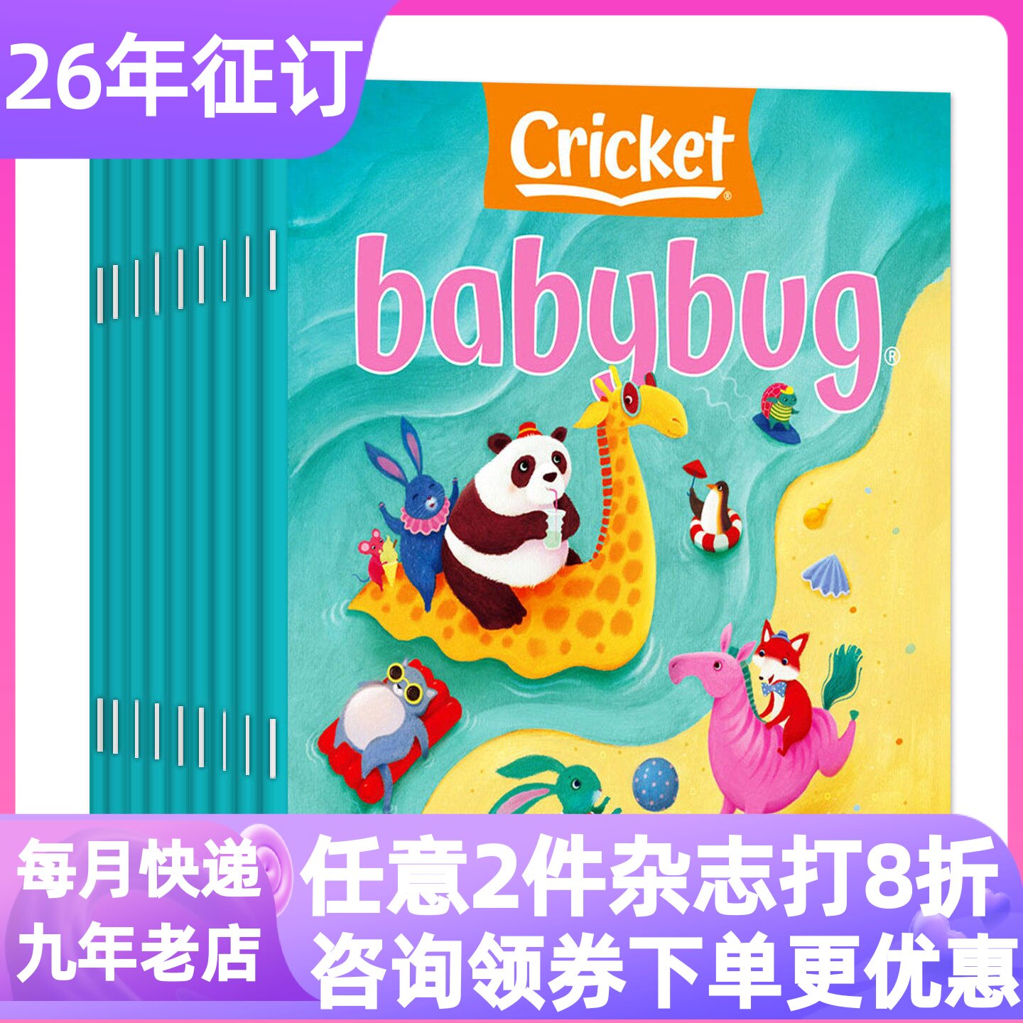 babybug虫宝宝英文原版杂志期刊26年6期0-1-2-3-4-5-6岁少儿英语启蒙读物蟋蟀国外引进亲子共读双月刊