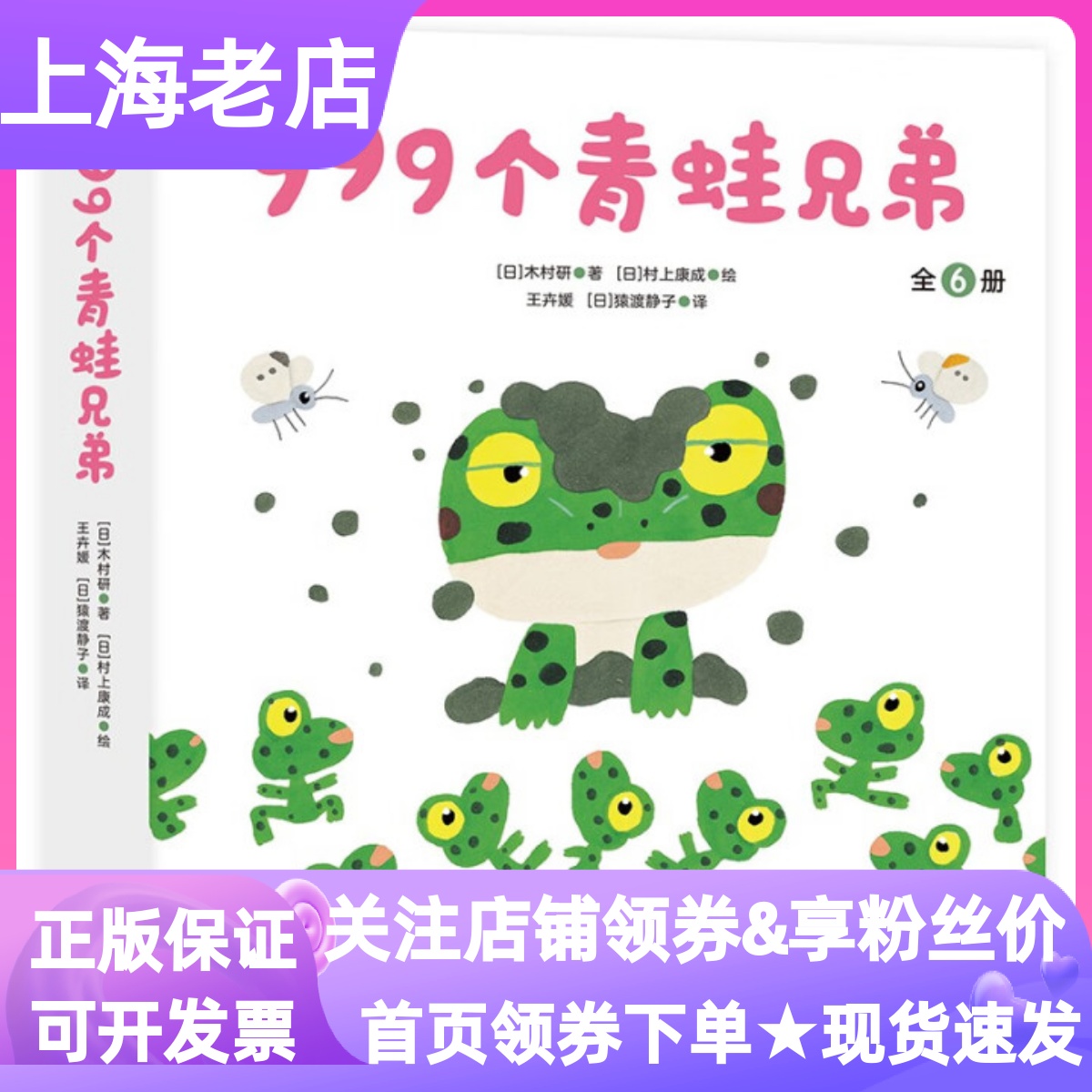 999个青蛙兄弟全6册大搬家春天好困好困的龙虾弟弟找星星2-6岁数字认知科普启蒙趣味绘本亲子图画书幼儿园亲子课外图书故事童话