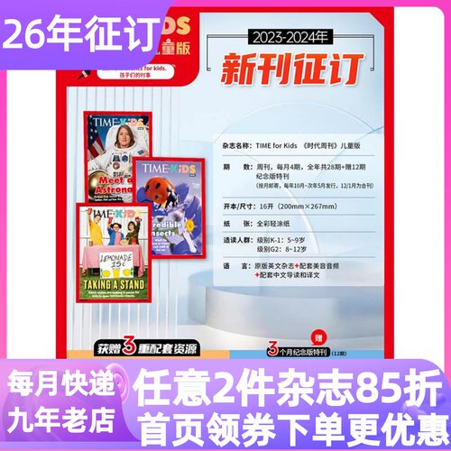 英语英文杂志单期体验刊0-18岁书