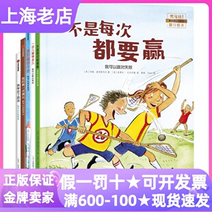 第一次演出一会儿要等多久亲子共读小学课外书 画好不好挫折成长自信我 我可以系列套装 共5册绘本图画故事不是每次都要赢我