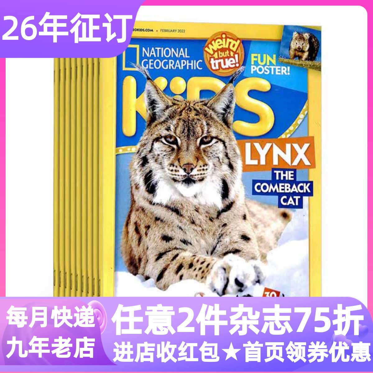 美国国家地理儿童版年刊外版杂志