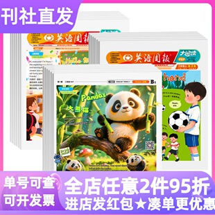 英语周报大阅读杂志3-6年级同步人教版教材小学生8-12岁报刊订阅年刊40期半年刊20期学科学习报扫码音频双语翻译拓展阅读