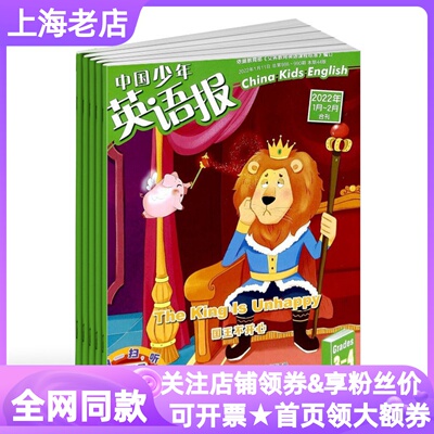 中国少年英语报3-4年级12期杂志