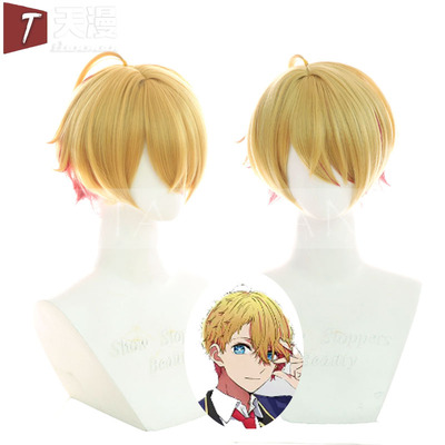 天漫我推的孩子星野爱久cos假发