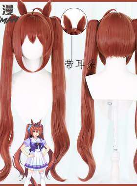 天漫/赛马娘 Pretty Derby 大和赤骥 黄棕色造型cos动漫假发