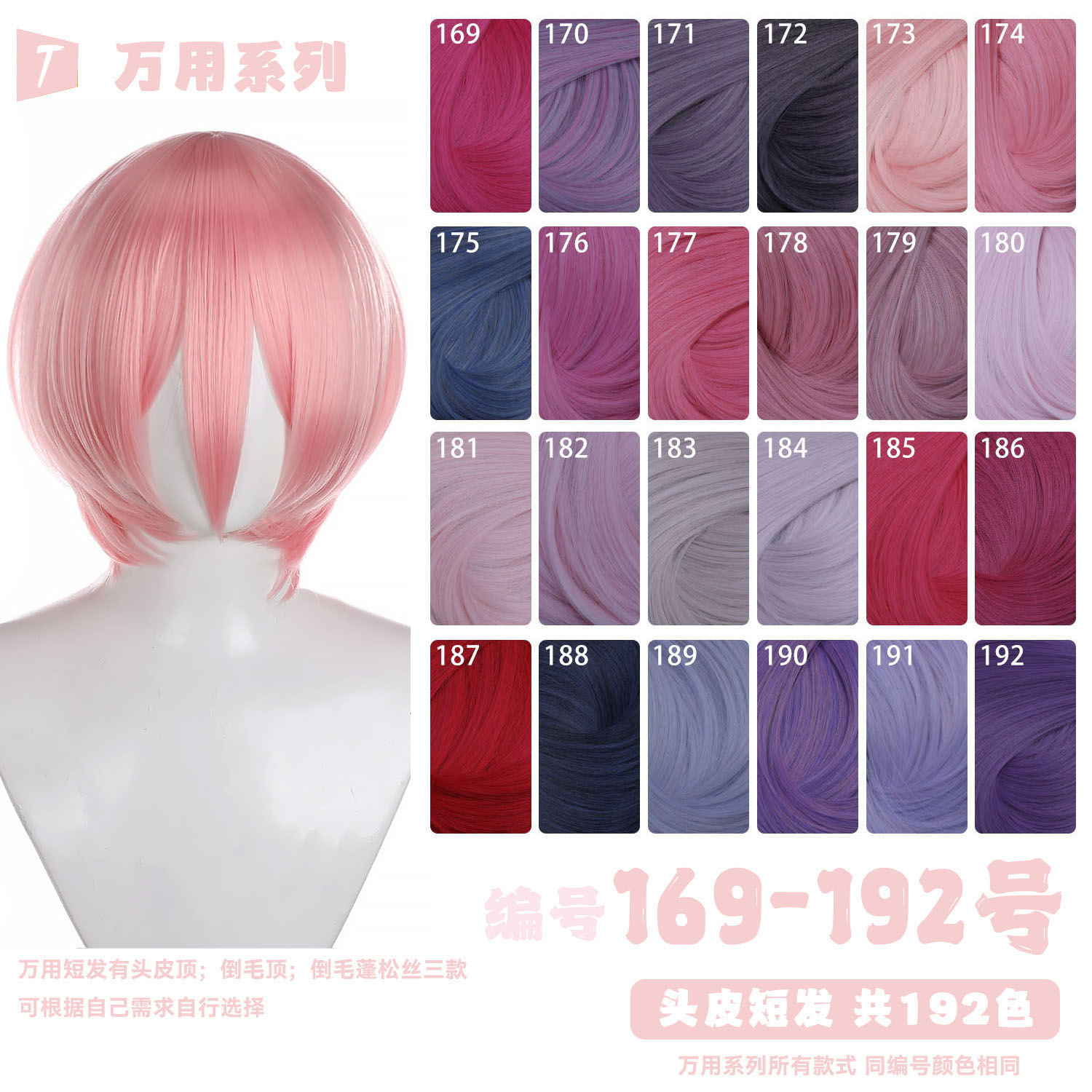 天漫万用头皮顶MSN短发cos假发