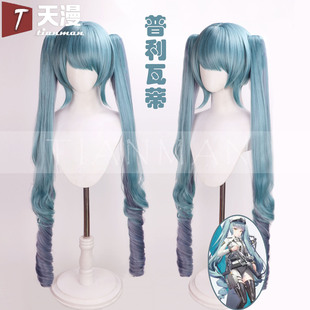 天漫 NIKKE 普利瓦蒂 cos假发 层次渐变 现货