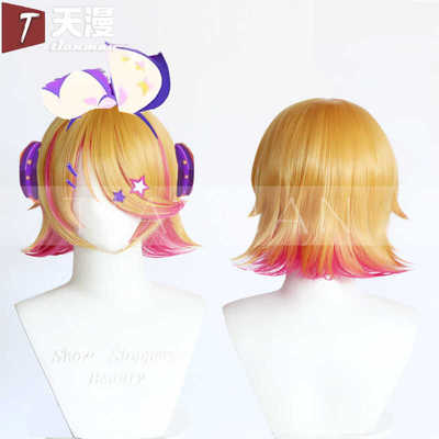 天漫喵斯快跑联动cos假发