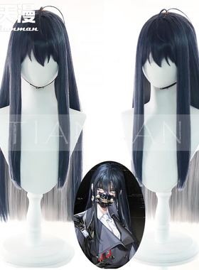 天漫 无期迷途 瑟琳 罗睺 cos假发 仿真头皮 染色渐变