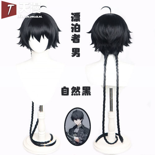 天漫鸣潮漂泊者螺旋顶黑麻花辫