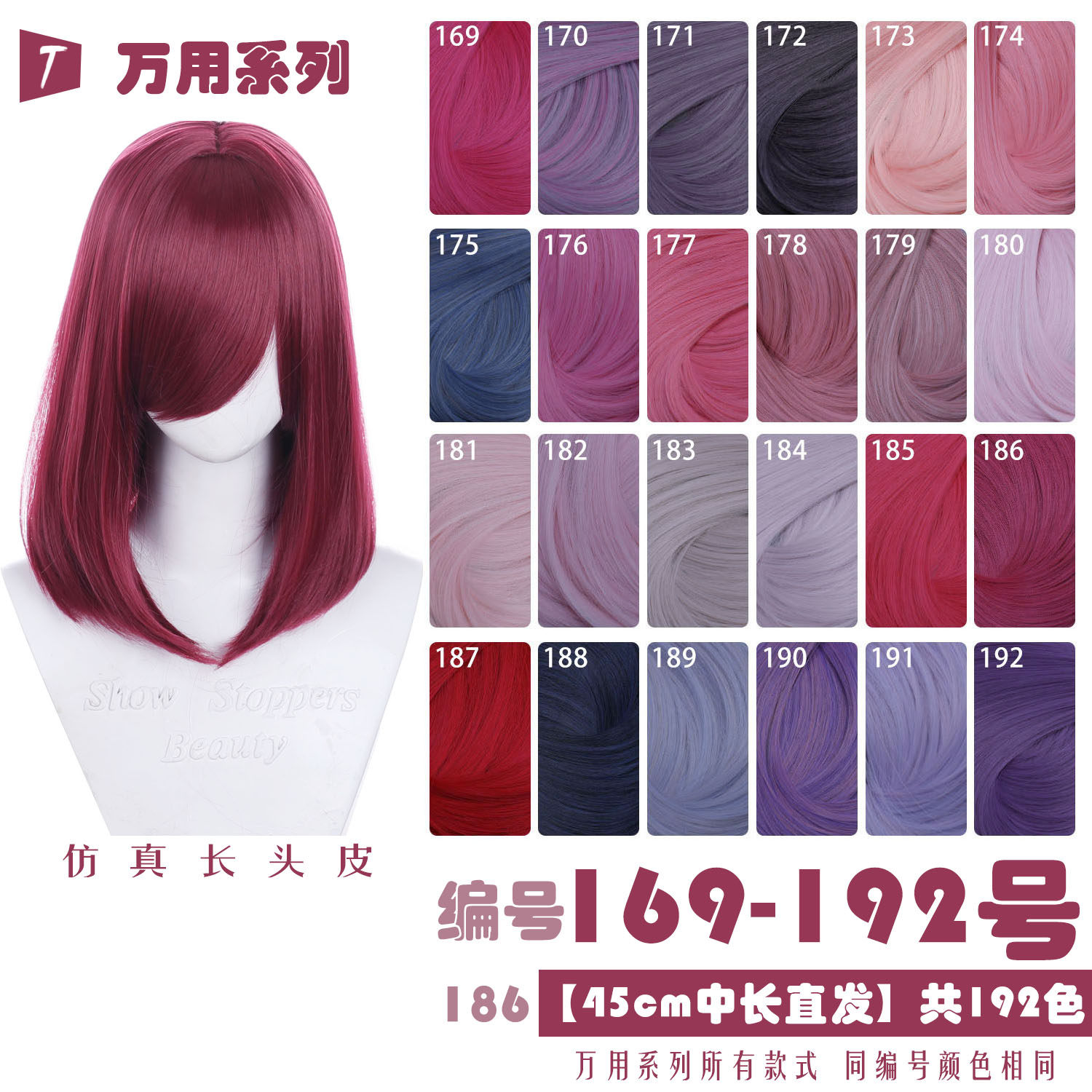 天漫粉玫红粉紫水烟粉色万用45cm中长直发cos假发169-192色