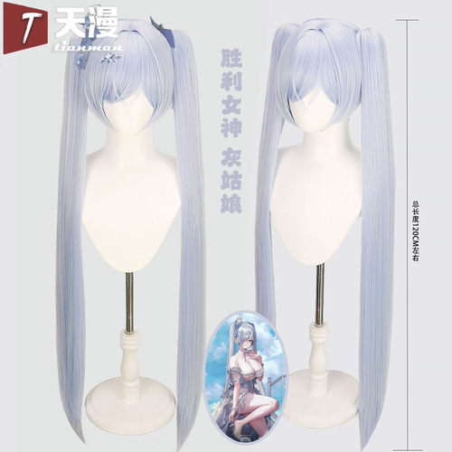 胜利女神灰姑娘cos假发水晶公主