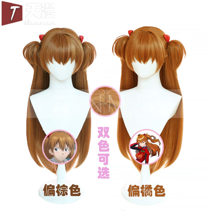 天漫/EVA 新世纪福音战士 明日香 cos假发 硅胶仿真头皮 发饰有售