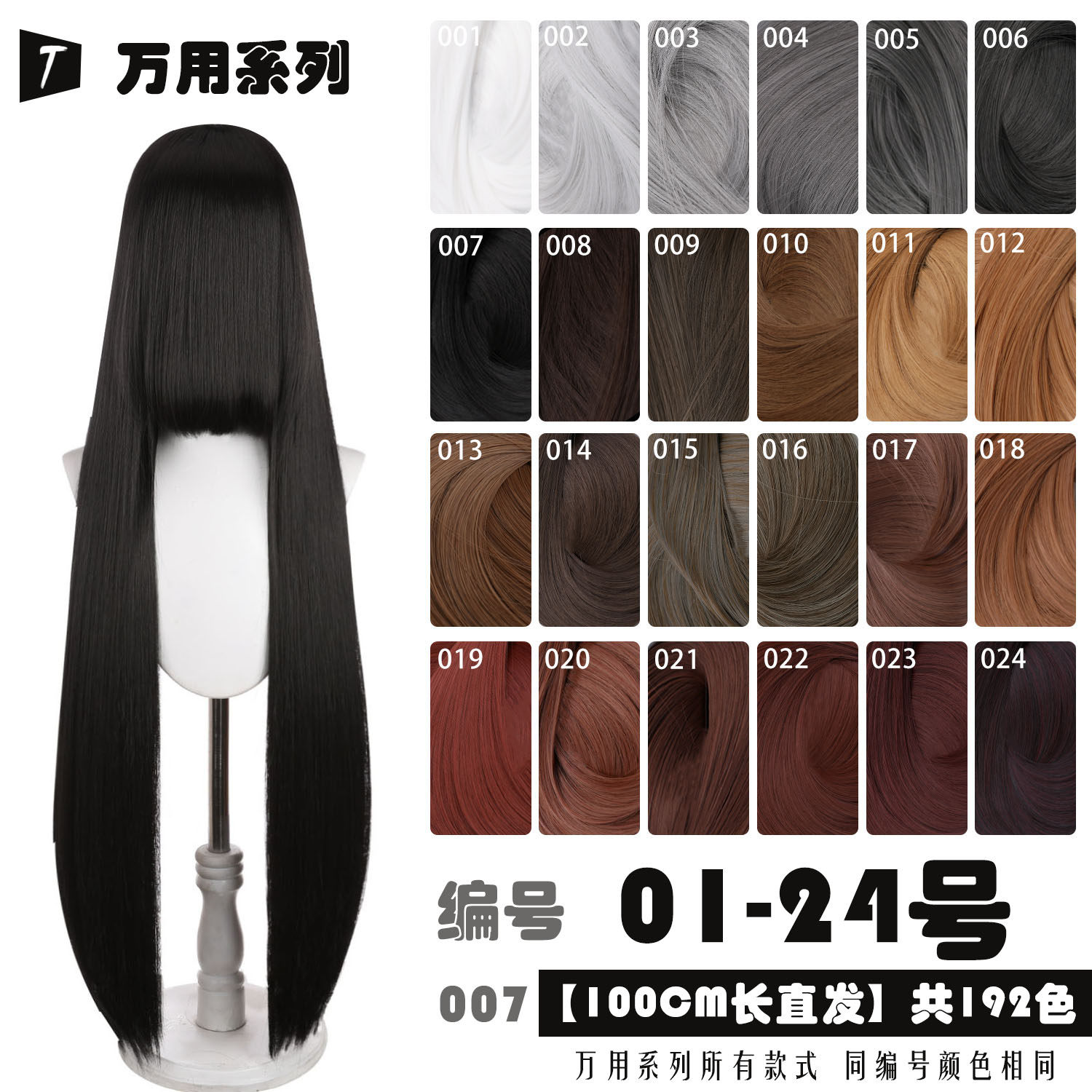 天漫古风黑银白深棕红毛娘cos假发全头女黑100cm万用长直发圆头皮