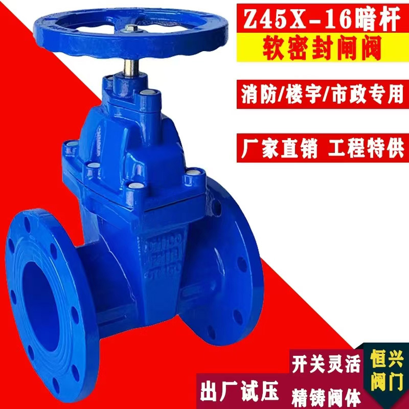 Z45X暗杆闸阀铸铁阀门软密封法兰闸阀消防水阀门开关DN50 100 150